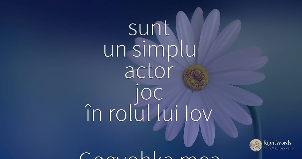 sunt un simplu actor joc în rolul lui Iov Gogyohka mea - Costel Zăgan, citat despre educație, actori, jocuri, simplitate, zi de naștere